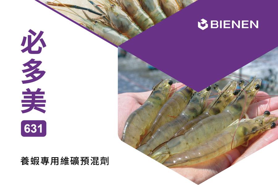 必多美631